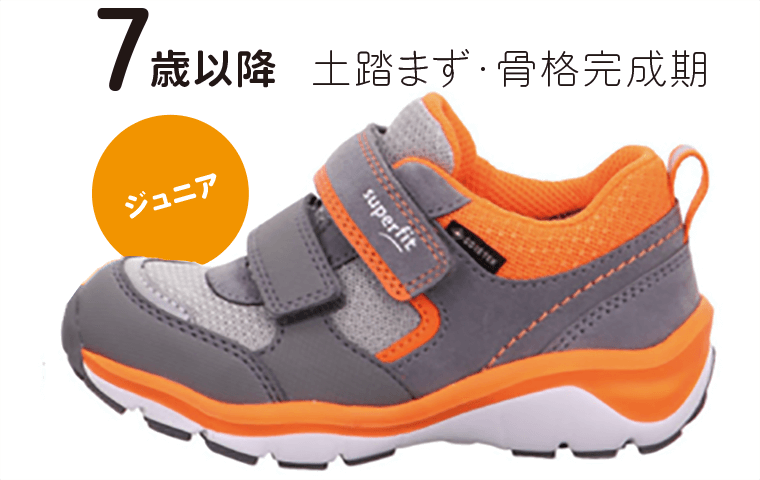 純正大阪super fit（スーパーフィット）ゴアテックスsize15.5〜16.3cm スニーカー