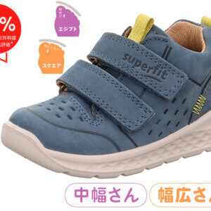 Superfit スーパーフィット  新品 ブーツ superfit スノー・キャット（2歳半以降推奨） | 子どもの足に