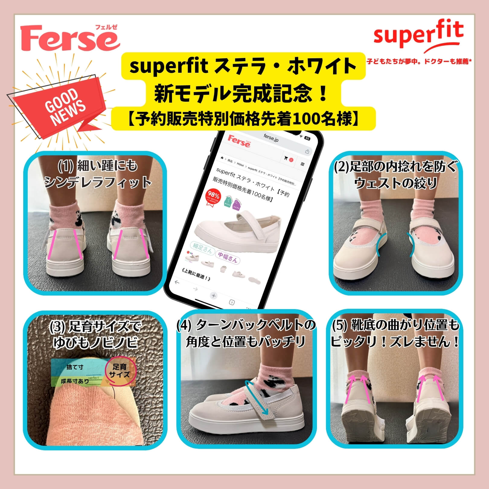 予約販売特別価格先着100名様】ステラ・ホワイト | 子どもの足によい靴