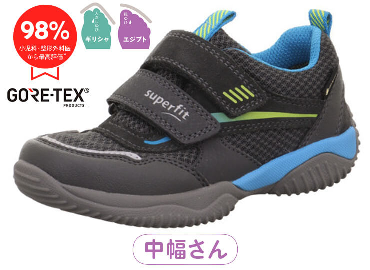 superfit GORE-TEX ストーム　キッズシューズ　38.39セット Superfit - Gore-Tex Storm Mid Cut - Child Waterproof Sneaker